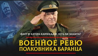 военное ревю