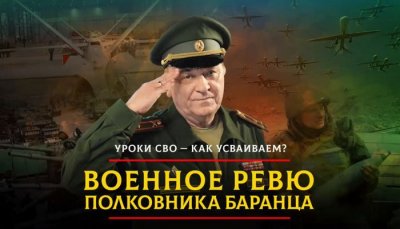 военное ревю