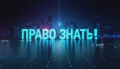 право знать на ТВЦ с Дмитрием Куликовым