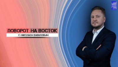 поворот на восток на Вести ФМ