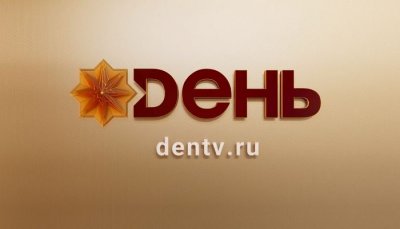 День ТВ