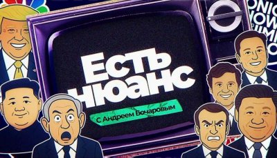 есть нюанс Бочаров фото