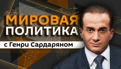 Гени Сардарян фото