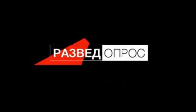 Разведопрос лого
