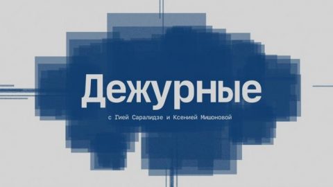 Дежурные фото