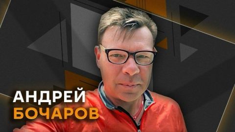 Бочаров фото