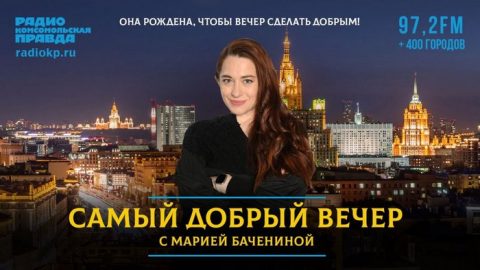 ДБ с Бачениной фото