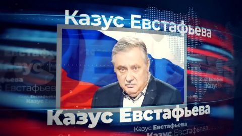 Евстафьев фото