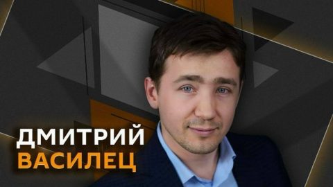 Василец фото