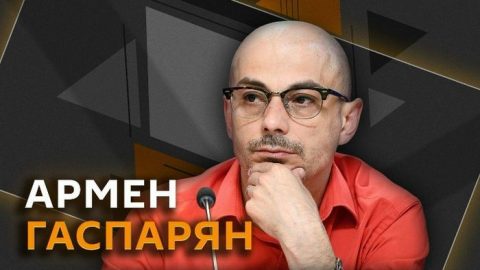 Гаспарян