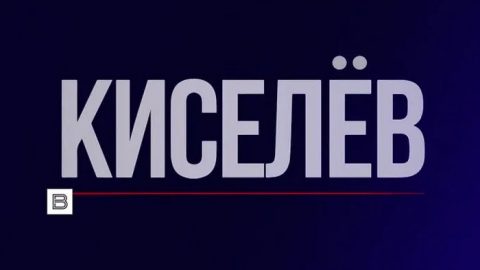 Киселёв - ток шоу
