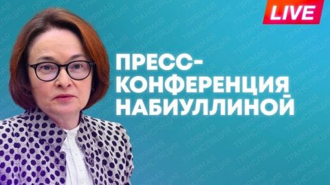 Набиулина